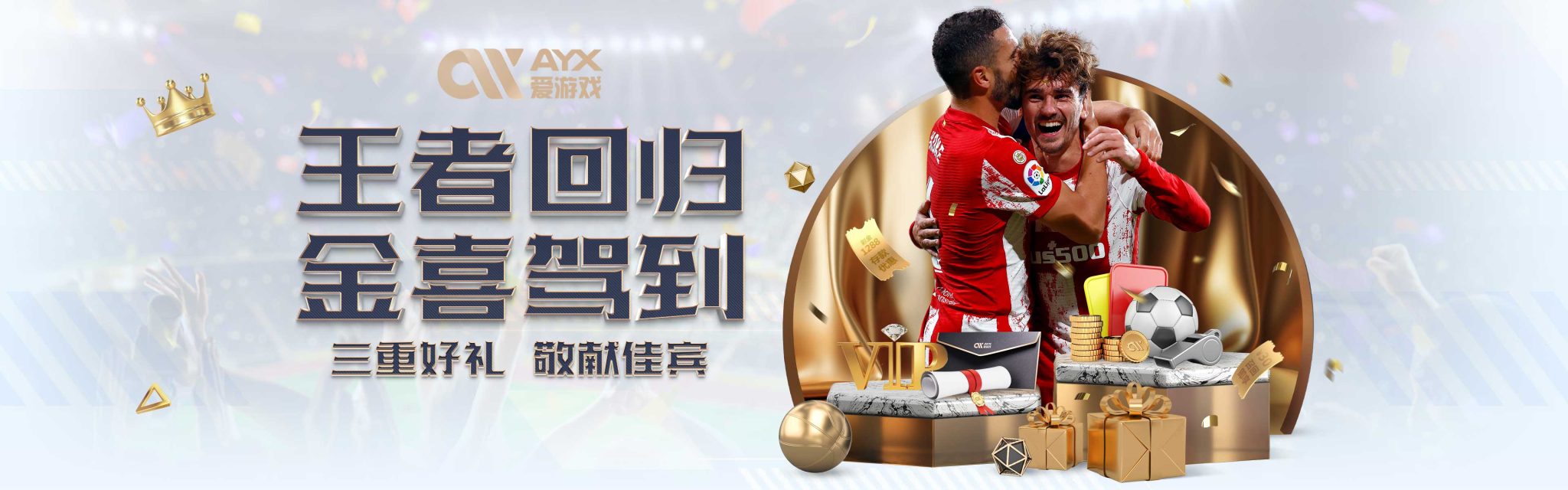 阿贾克斯V